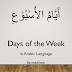 Days of the Week in Arabic Language