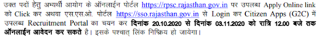 RPSC Agriculture Officer Recruitment 2020