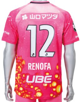 レノファ山口FC 2023 ユニフォーム-夏限定