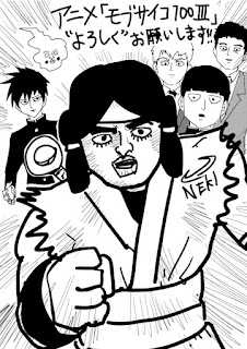 モブサイコ100 第3期 ONE イラスト Mob Psycho 100