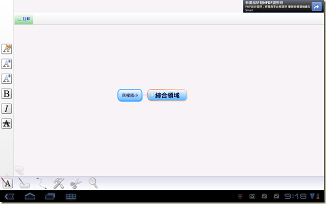 screen-20110820-2118