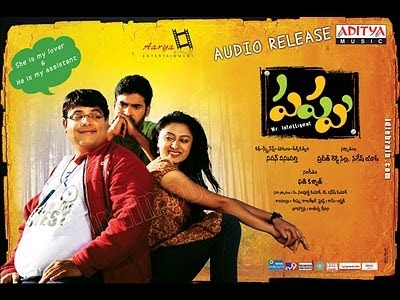 Latest Movie Downloads: Pappu (2010) Telugu Movie DvdRip ...
