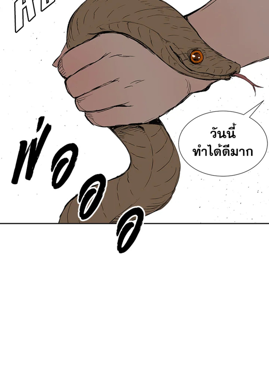 Sword Sheath’s Child เจ้าหนูฝักดาบ ตอนที่ 44