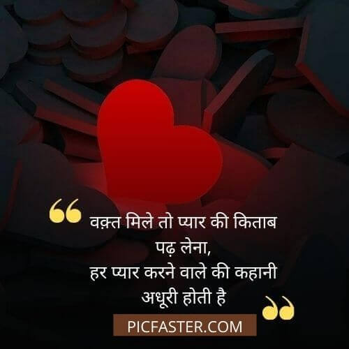 new heart touching hindi shayari images whatsapp dp, dard bhari shayari ...