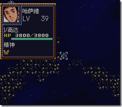 WGF第四次0.98漢化版348