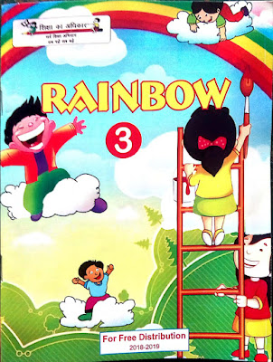 Class 3 English Rainbow All Chapter Lesson  Plan Path Yojna