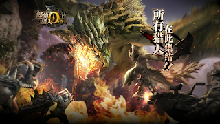 Monster Hunter Online CN Server