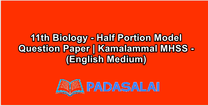 11th Biology - Half Portion Model Question Paper | Kamalammal MHSS - (English Medium)