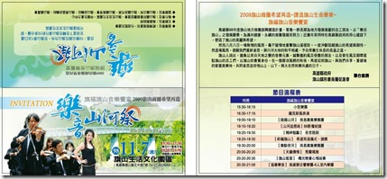 旗山音樂節-第二版邀請卡21.20-輸出上P-30張-轉曲線