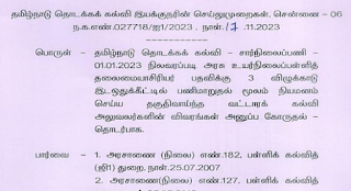 BEO to HS HM Promotion Panel Preparation Proceedings by DEE - அரசு உயர்நிலைப்பள்ளி தலைமை ஆசிரியர் காலி பணியிடங்களில் 3%  காலி பணியிடங்களை வட்டார கல்வி அலுவலர்களைக் கொண்டு நிரப்புதல் சார்ந்து தொடக்க கல்வி இயக்குனரின் செயல்முறைகள்