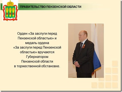Слайд9