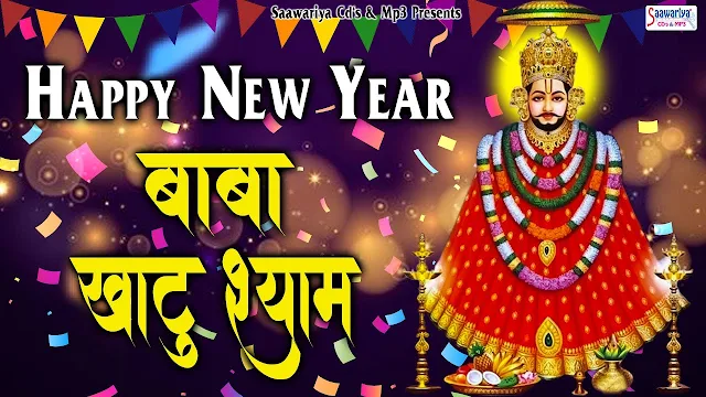 Happy New Year Wishes for Khatu Shyam Ji