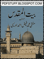 Bait-Ul-Muqaddas Urdu book