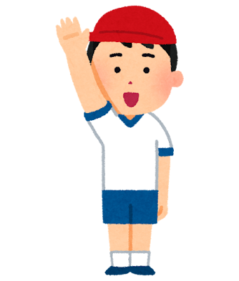 運動会の選手宣誓のイラスト（男の子）