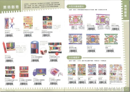 美國瑪莉莎 Melissa & Doug 美勞創意