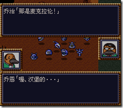 WGF第四次0.98漢化版054