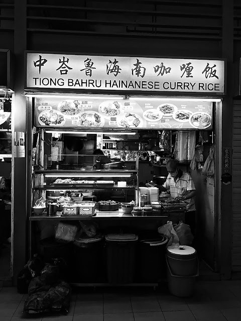 Tiong Bahru Hainanese Curry Rice (中峇鲁海南咖喱饭), Tiong Bahru Food Centre