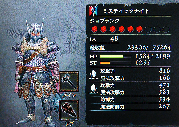 ニンテンドーds改造コード Ps3 ドラゴンズドグマ攻略日記 3日目 レベル48まで