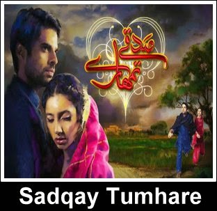 Hum TV Latest Drama Sadqay Tumhare Live Watch