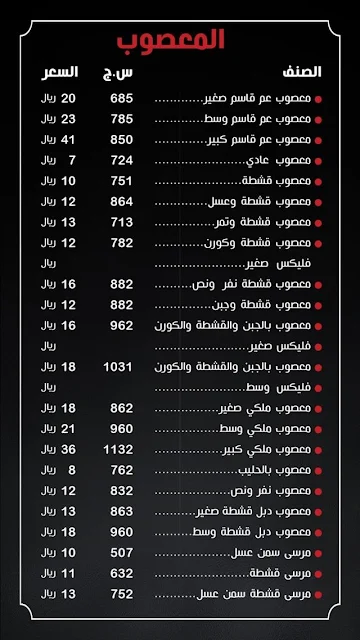 منيو عريكة عم قاسم