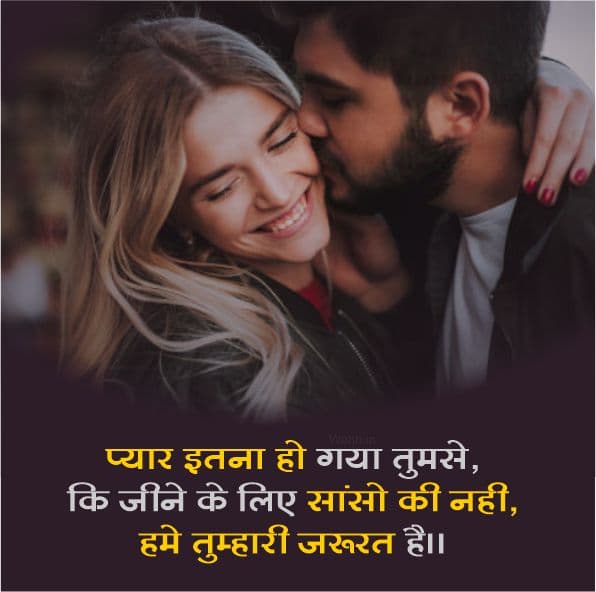 Pyar Wali Shayari Whatsapp