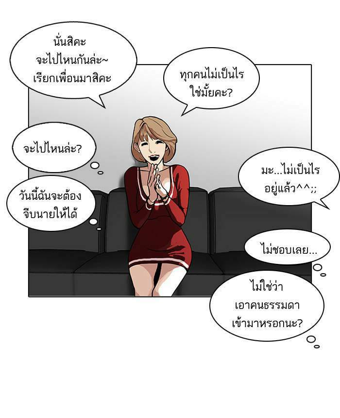 Lookism ตอนที่ 105