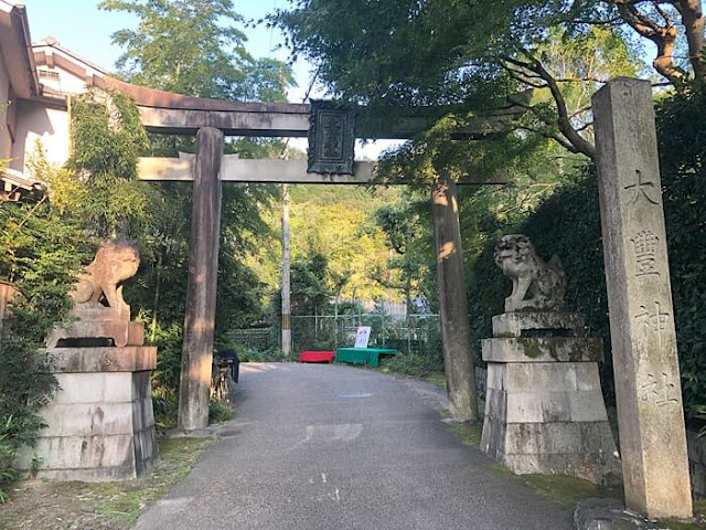 大豊神社