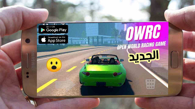 تحميل لعبة السيارات الجديدة OWRC جرافيك عالي للاندرويد 2022