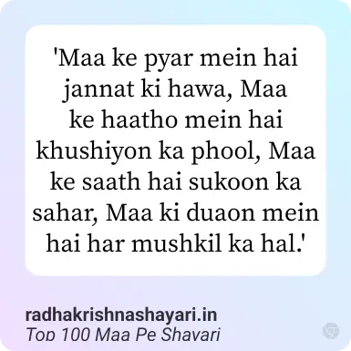 Best Maa Pe Shayari Hindi