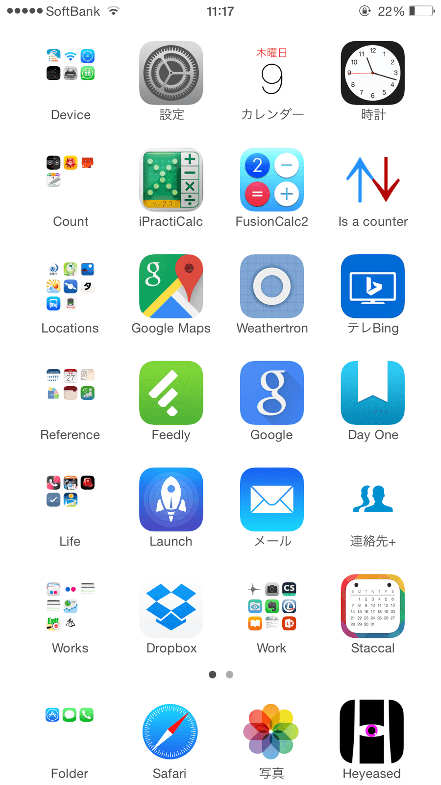 ほんとうに真っ白なiphone Ipad用の壁紙 要ios 8 3以降 不思議なiphone壁紙のブログ ほんとうに真っ白なiphone Ipad用の壁紙 要ios 8 3以降 不思議なiphone壁紙のブログ