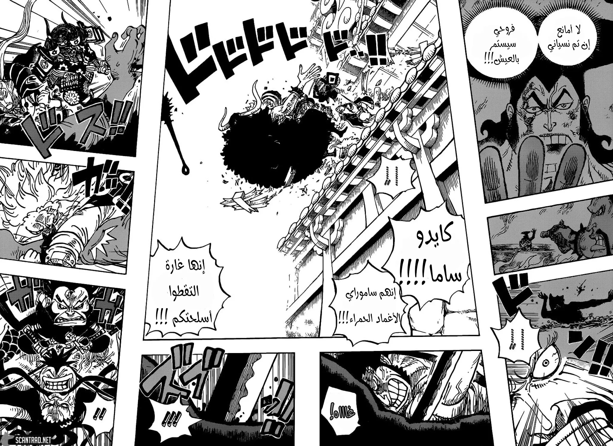 مانجا ون بيس الفصل 987 مترجم عربي