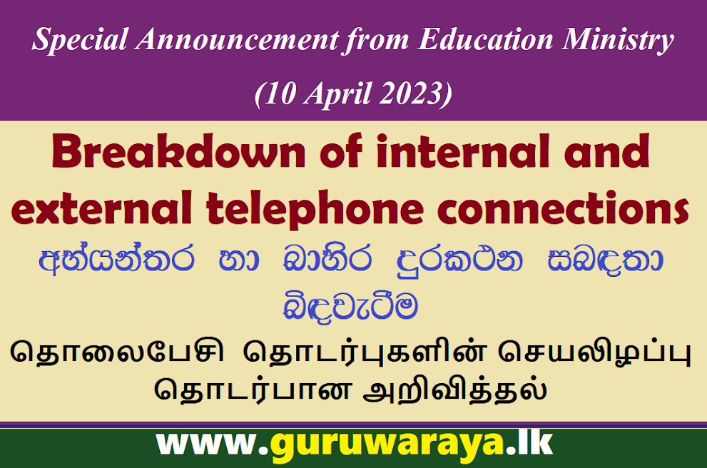 Special Announcement from Education Ministry (10 April 2023)  