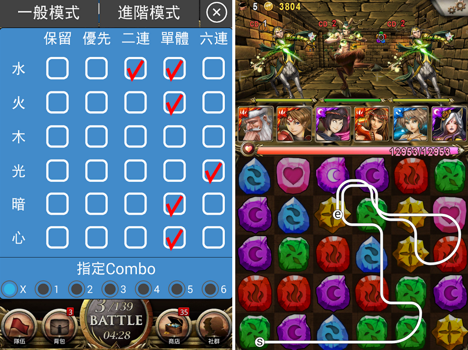 轉珠神手 APK 下載 ( Jewel God Hand )