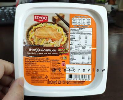 รีวิว อีซี่โก ข้าวญี่ปุ่นผัดแซลมอน (CR) Review Stir-Fried Japanese Rice with Salmon, Ezygo Brand.