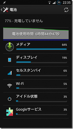 Screenshot_2013-07-08-22-35-39