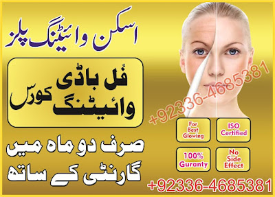 Gluthatione Skin Lightening 100% Natural Vitamin IV Therapy, Glutathione Skin Whitening Pills, Cream in Lahore, Karachi