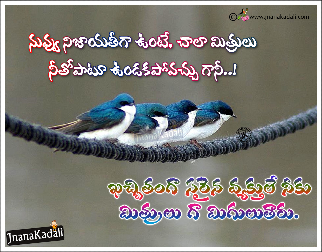Meaning full Friendship Quotations in Telugu Language | JNANA KADALI