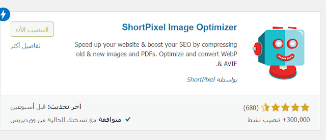 ShortPixel Image Optimizer