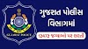 Gujarat Police Bharti 2024: Gujarat Police CONSTABLE PSI JAIL SIPAI 12000+ VACANCY APPLY ONLINE Call Letter, Question Paper