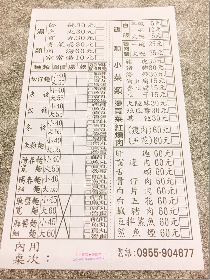 阿婆麵攤_171116_0001