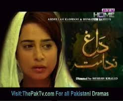 Daag-e-Nadama