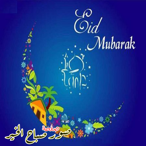 eid mubarak images