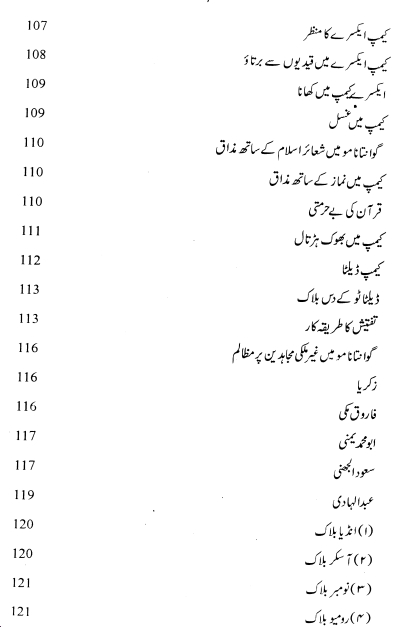 Lashkar-e-Dajjal Ki Rah Me Rukawat pdf