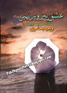 Ishq Par Zoor Nahi Episode 1 Novel By Wajeeha Bukhari Pdf Free Download