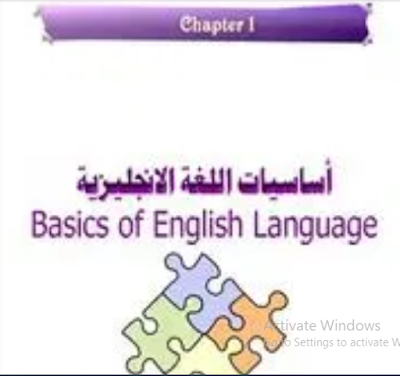 مجاناً.. تحميل كتاب تعلم اللغة الإنجليزية للمبتدئين وحتى الإحتراف – الجزء الثالث pdf