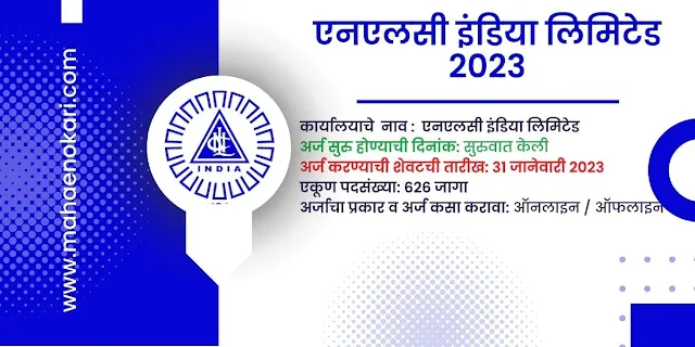 एनएलसी इंडिया लिमिटेड 626 जागांसाठी भरती | NCL Recruitment 2023 @mahaenokari