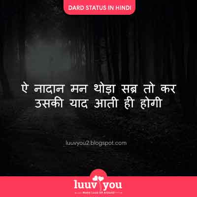 Dard Status In Hindi, Dard Shayari, New status in hindi