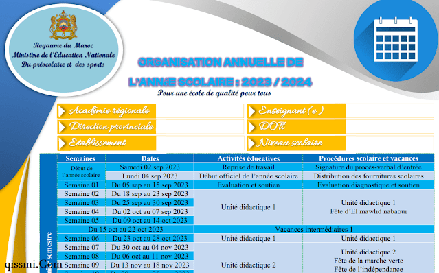 التنظيم السنوي باللغة الفرنسية