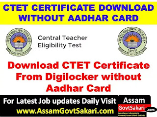 Download CTET Certificate from Digilocker without Aadhar