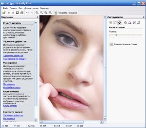 افضل برنامج ازالة الشوائب و تنقية الصور الشخصيةMakeUp Pilot v2 